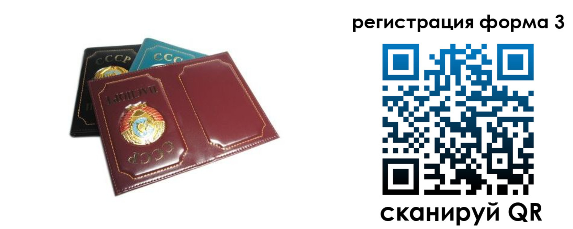 прописка регистрация в Пролетарске