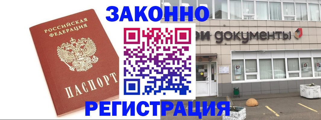 прописка поиск в Пролетарске