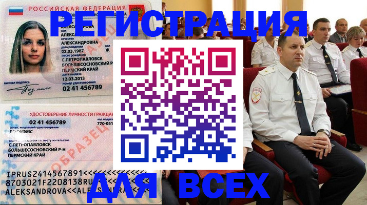 прописка гарантия в Пролетарске