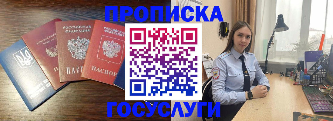 временная регистрация законно в Пролетарске