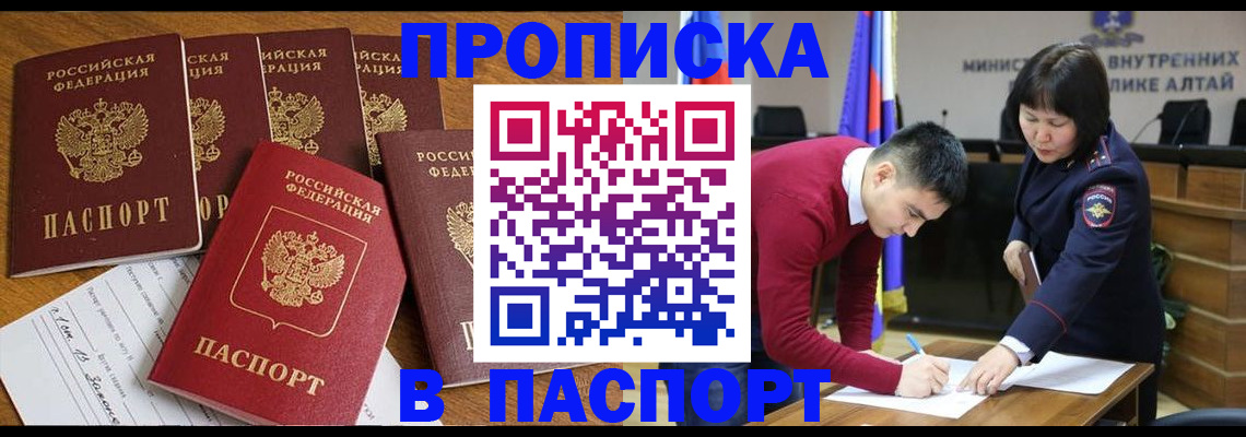 прописка иностранных граждан в Пролетарске