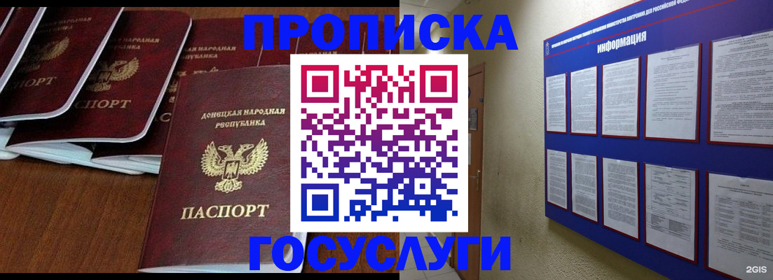 временная регистрация гарантия в Пролетарске